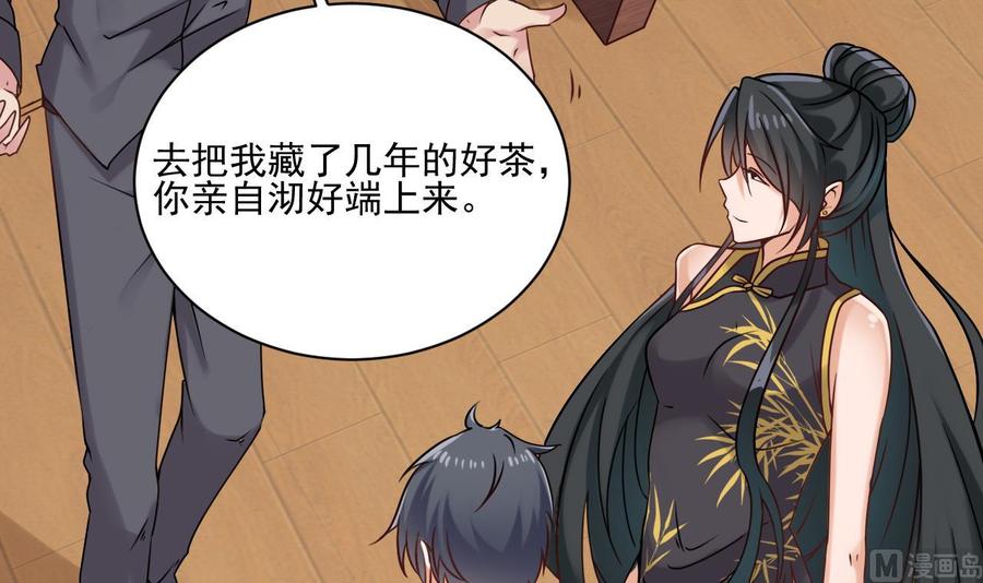 《傀奇开发商》第91话 这别墅送你了！ 第42页