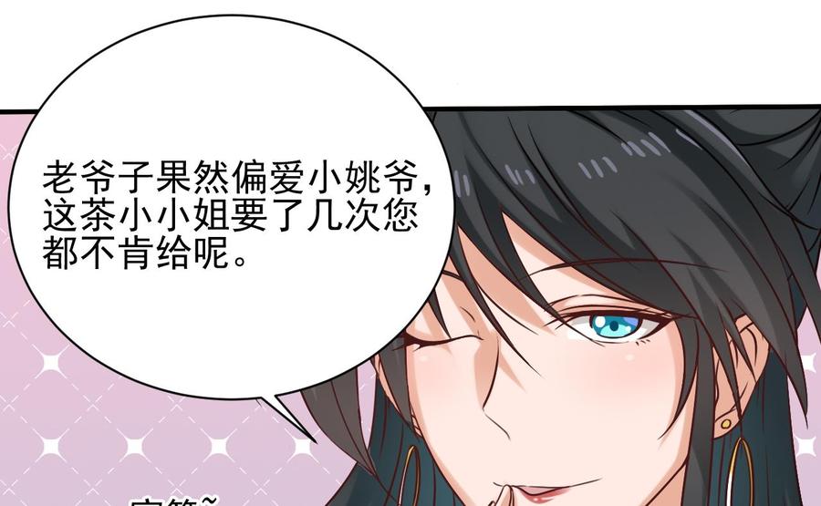 《傀奇开发商》第91话 这别墅送你了！ 第44页