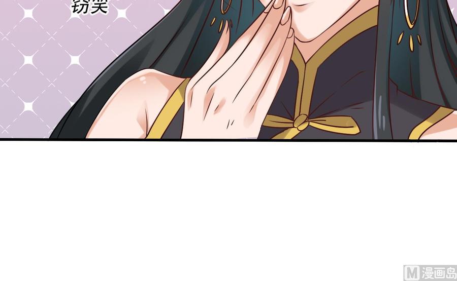 《傀奇开发商》第91话 这别墅送你了！ 第45页