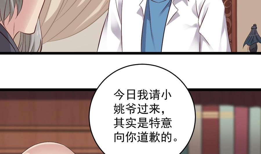《傀奇开发商》第91话 这别墅送你了！ 第47页