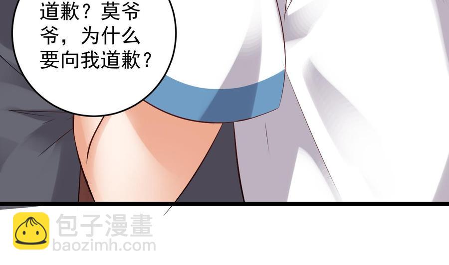 《傀奇开发商》第91话 这别墅送你了！ 第50页