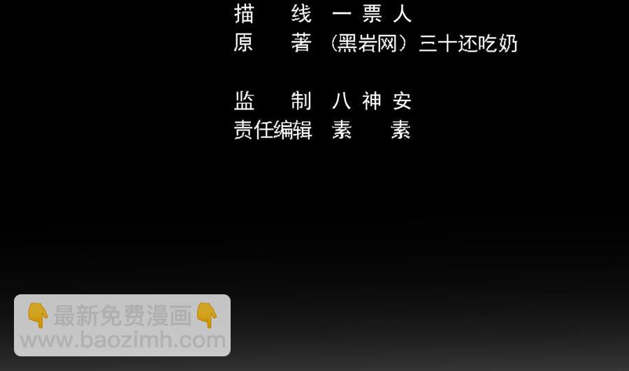 《傀奇开发商》第91话 这别墅送你了！ 第5页