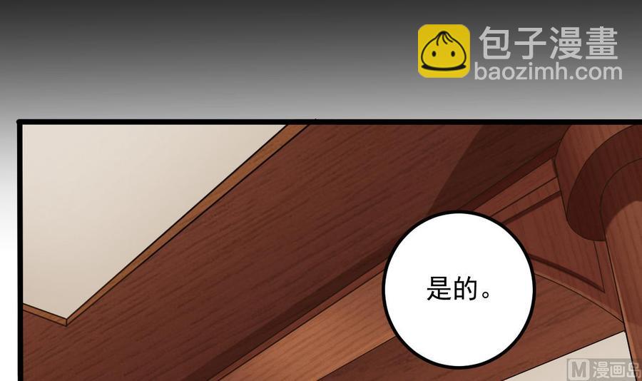 《傀奇开发商》第91话 这别墅送你了！ 第6页