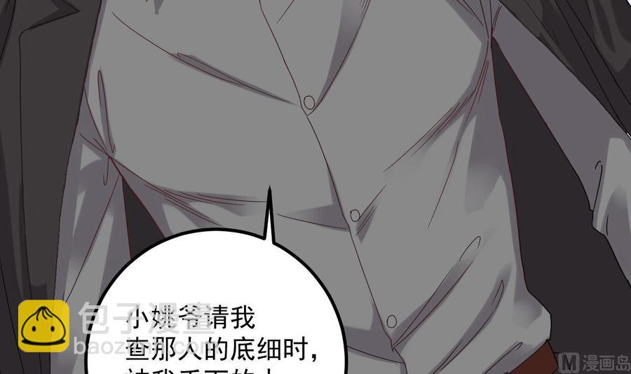 《傀奇开发商》第91话 这别墅送你了！ 第9页