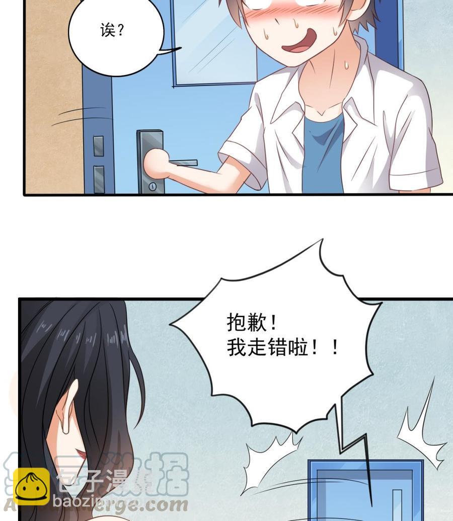 《傀奇开发商》第92话 身材真不错 第31页