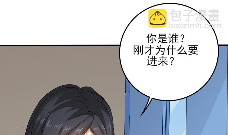 《傀奇开发商》第92话 身材真不错 第34页