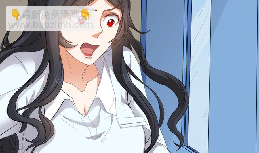 《傀奇开发商》第92话 身材真不错 第35页