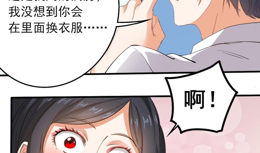 《傀奇开发商》第92话 身材真不错 第37页