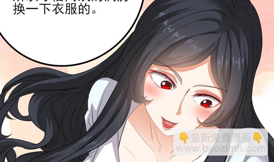 《傀奇开发商》第92话 身材真不错 第40页