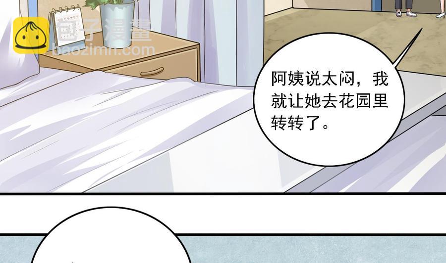 《傀奇开发商》第92话 身材真不错 第46页