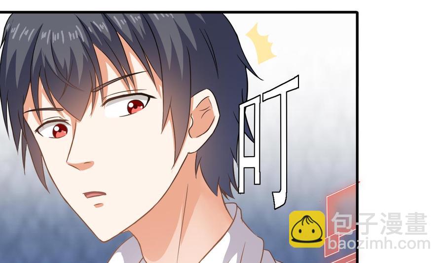 《傀奇开发商》第92话 身材真不错 第50页