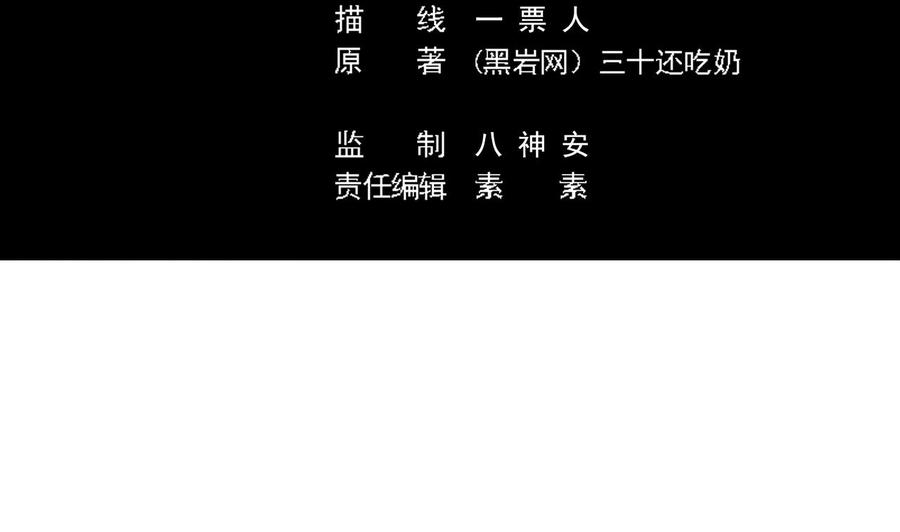 《傀奇开发商》第92话 身材真不错 第5页