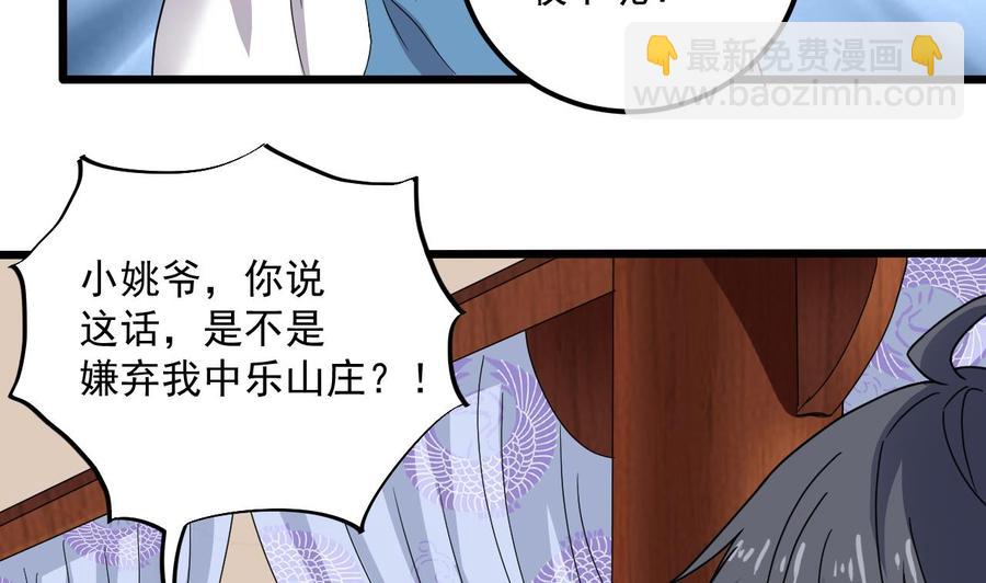 《傀奇开发商》第92话 身材真不错 第8页