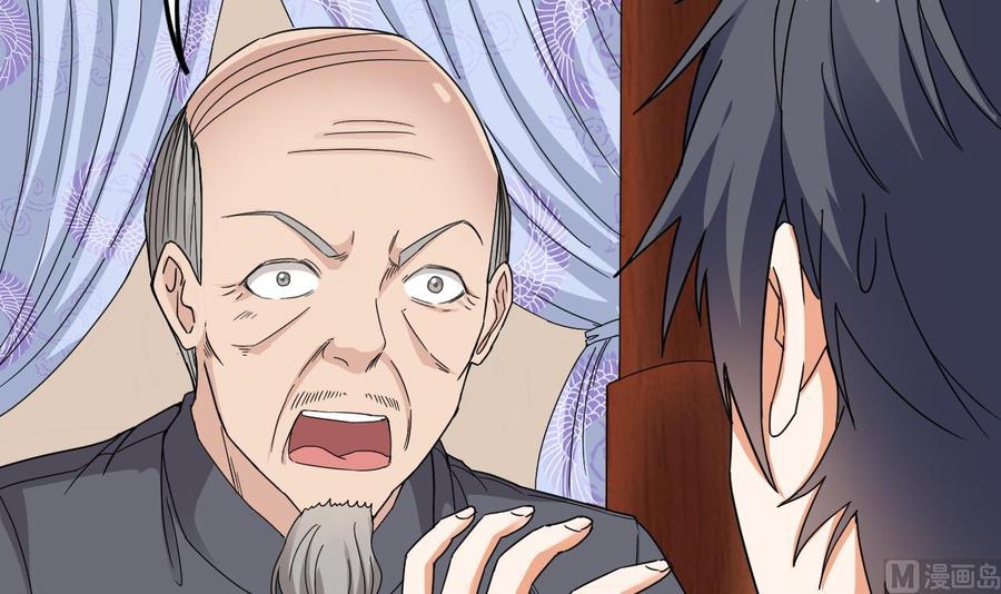 《傀奇开发商》第92话 身材真不错 第9页