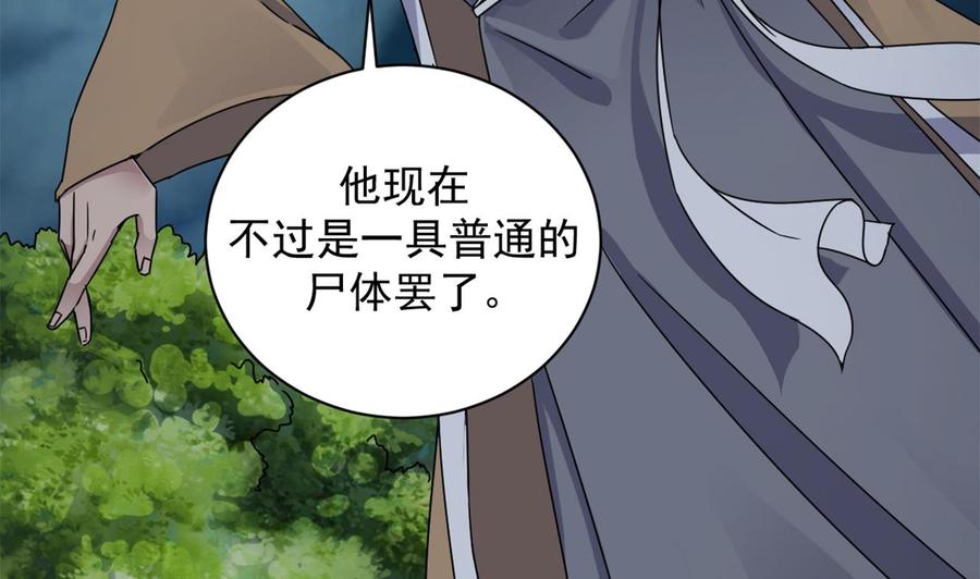 《傀奇开发商》第89话 那小子追来了！ 第13页
