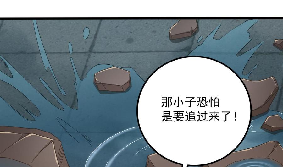 《傀奇开发商》第89话 那小子追来了！ 第19页