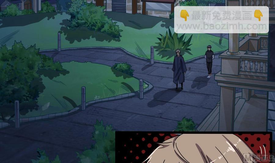 《傀奇开发商》第89话 那小子追来了！ 第27页