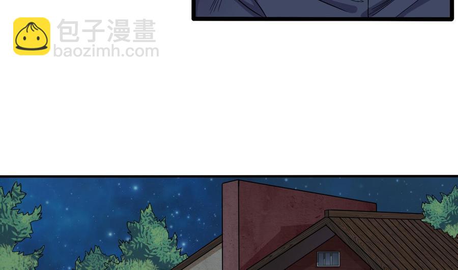 《傀奇开发商》第89话 那小子追来了！ 第29页
