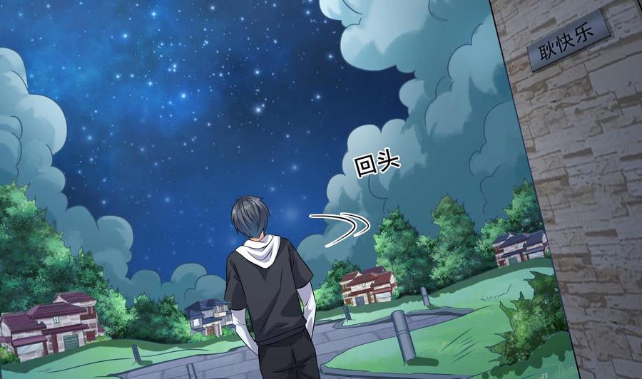 《傀奇开发商》第89话 那小子追来了！ 第43页