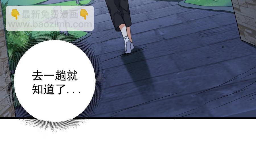 《傀奇开发商》第89话 那小子追来了！ 第44页