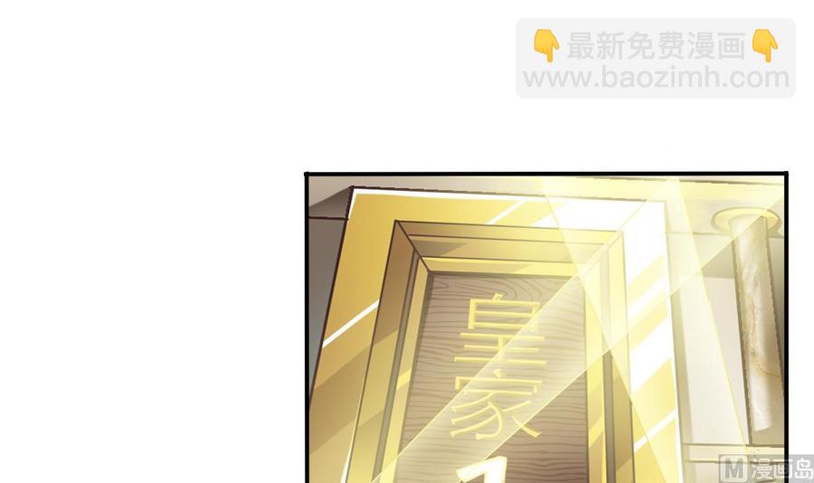 《傀奇开发商》第89话 那小子追来了！ 第45页