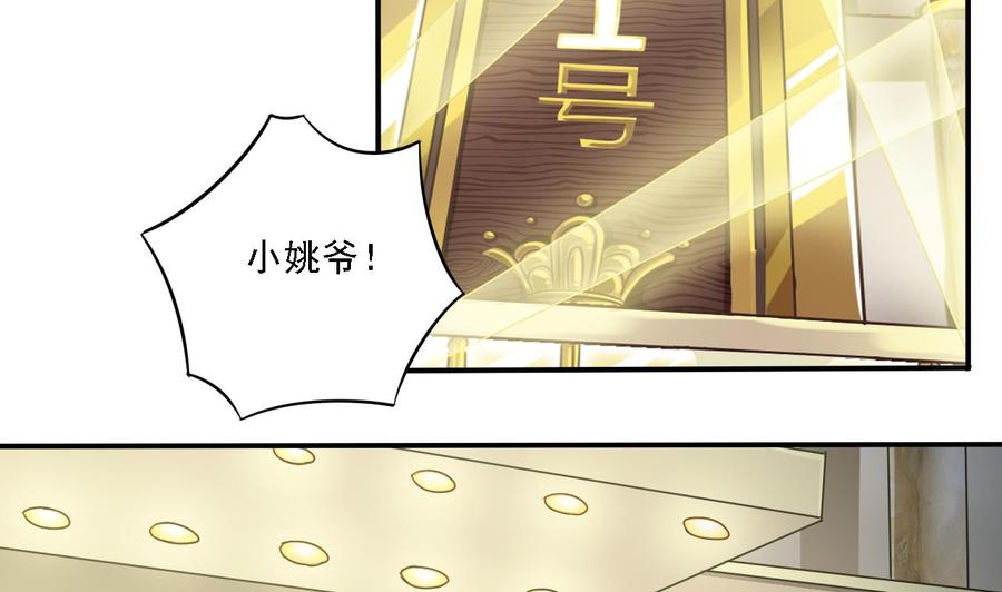 《傀奇开发商》第89话 那小子追来了！ 第46页