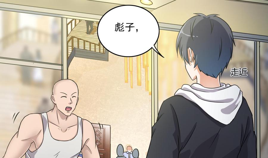 《傀奇开发商》第89话 那小子追来了！ 第47页