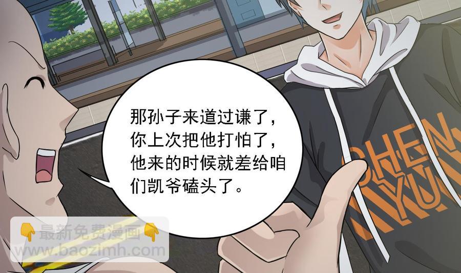 《傀奇开发商》第89话 那小子追来了！ 第49页