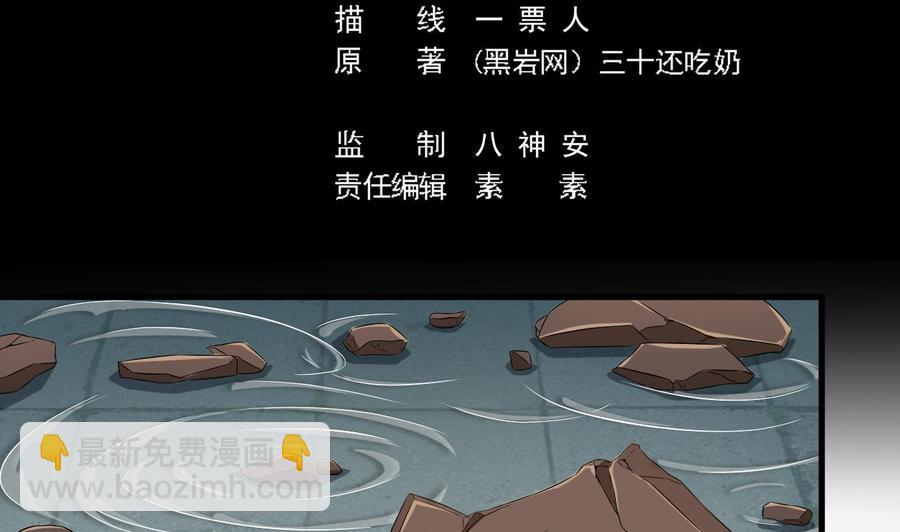 《傀奇开发商》第89话 那小子追来了！ 第5页