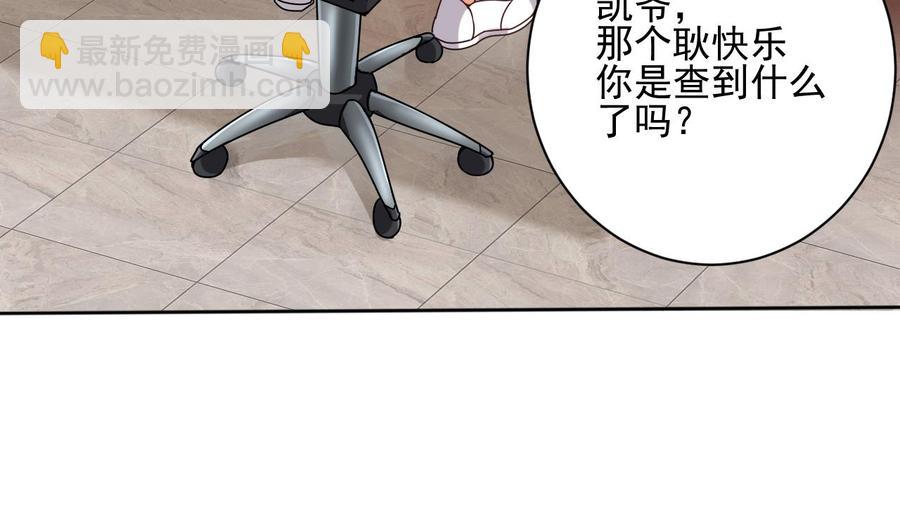 《傀奇开发商》第90话 不想让你们为难 第10页