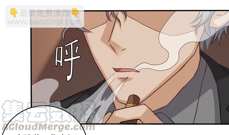 《傀奇开发商》第90话 不想让你们为难 第11页