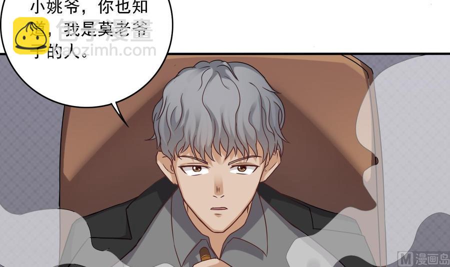 《傀奇开发商》第90话 不想让你们为难 第12页