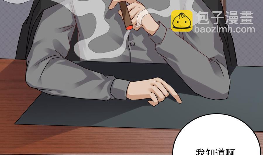 《傀奇开发商》第90话 不想让你们为难 第13页