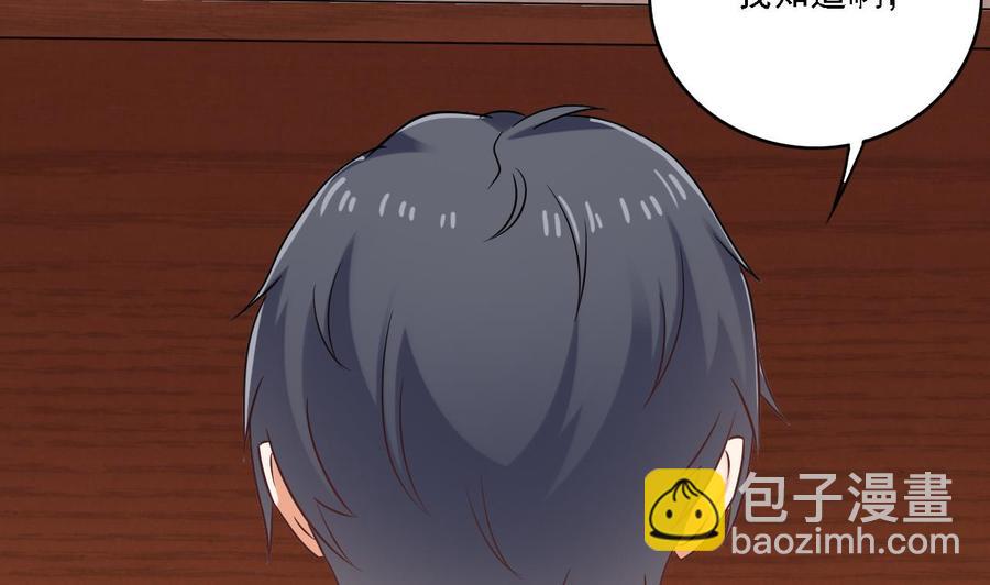 《傀奇开发商》第90话 不想让你们为难 第14页