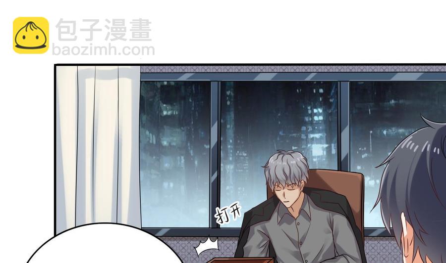 《傀奇开发商》第90话 不想让你们为难 第22页