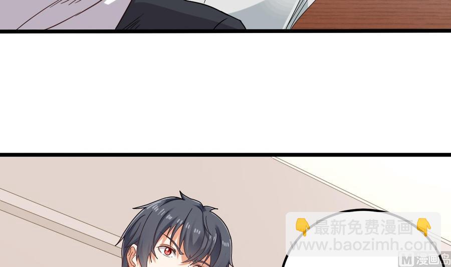 《傀奇开发商》第90话 不想让你们为难 第30页