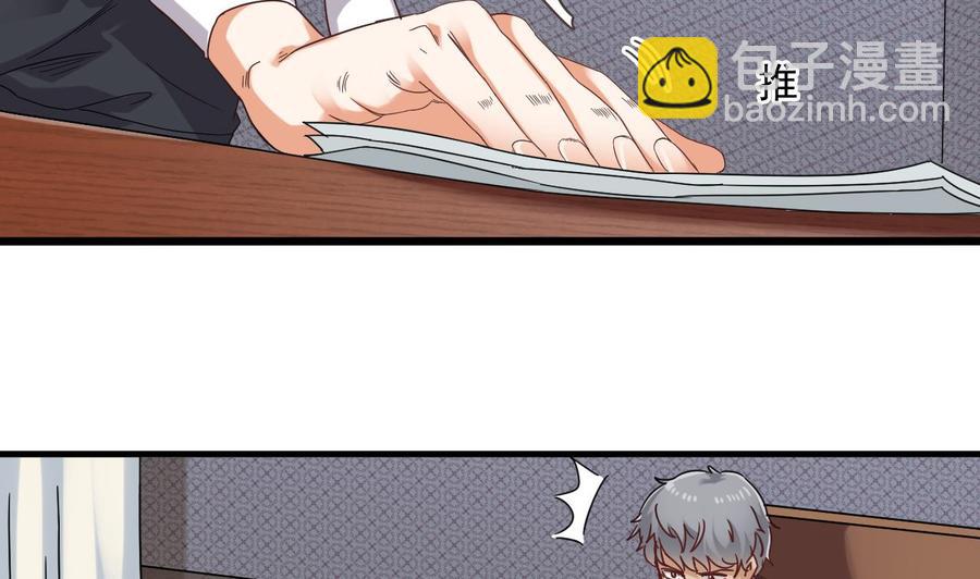 《傀奇开发商》第90话 不想让你们为难 第32页
