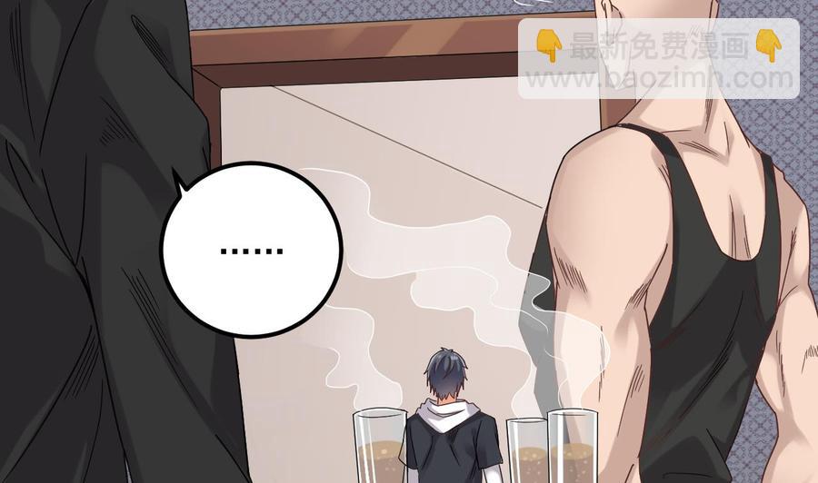 《傀奇开发商》第90话 不想让你们为难 第38页