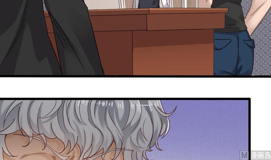 《傀奇开发商》第90话 不想让你们为难 第39页