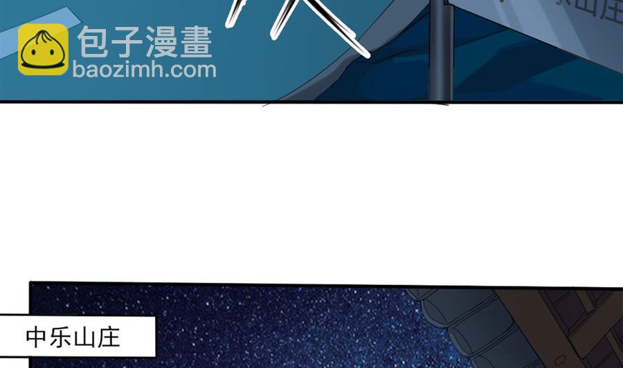 《傀奇开发商》第90话 不想让你们为难 第44页