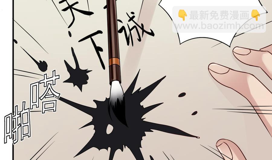 《傀奇开发商》第90话 不想让你们为难 第50页