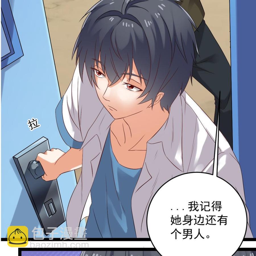 《傀奇开发商》第94话 你跟她搞上了？ 第17页