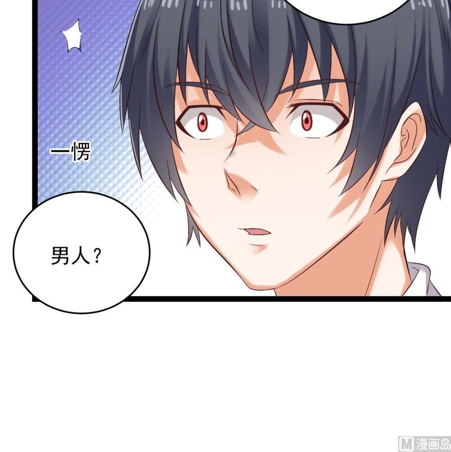 《傀奇开发商》第94话 你跟她搞上了？ 第18页