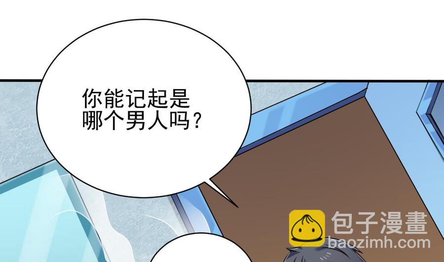 《傀奇开发商》第94话 你跟她搞上了？ 第19页