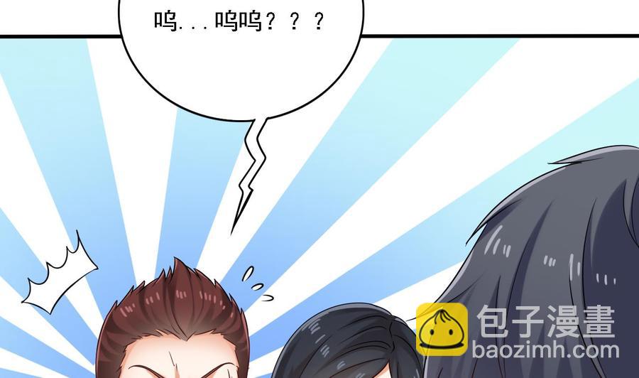 《傀奇开发商》第94话 你跟她搞上了？ 第29页