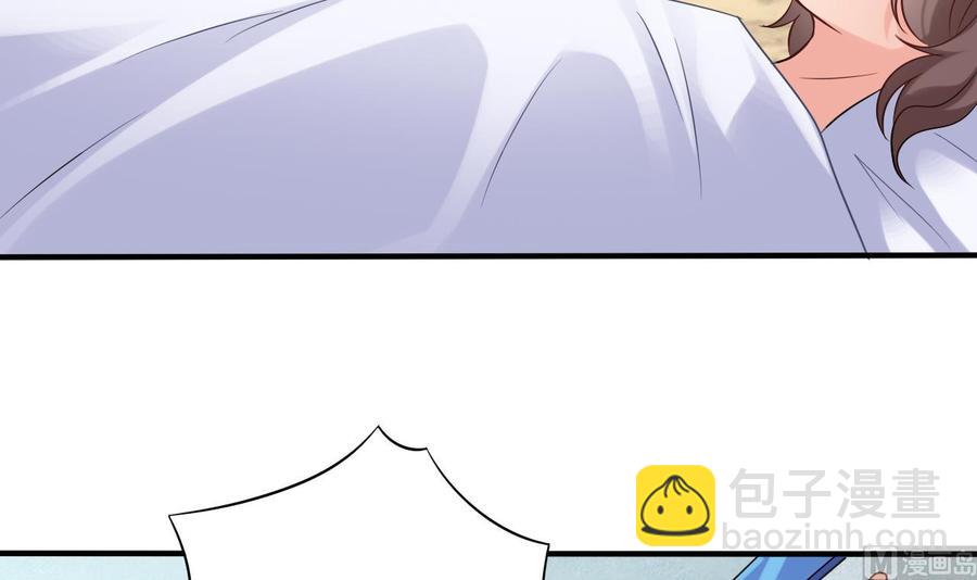 《傀奇开发商》第94话 你跟她搞上了？ 第33页
