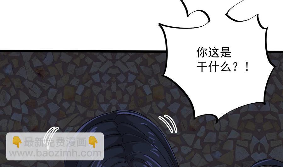 《傀奇开发商》第94话 你跟她搞上了？ 第43页
