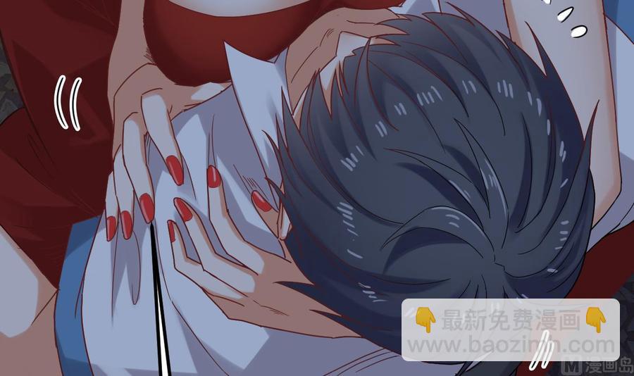 《傀奇开发商》第94话 你跟她搞上了？ 第45页