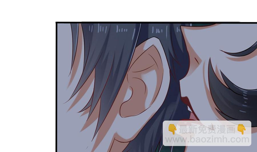 《傀奇开发商》第94话 你跟她搞上了？ 第47页