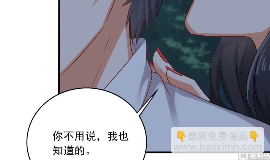 《傀奇开发商》第94话 你跟她搞上了？ 第48页